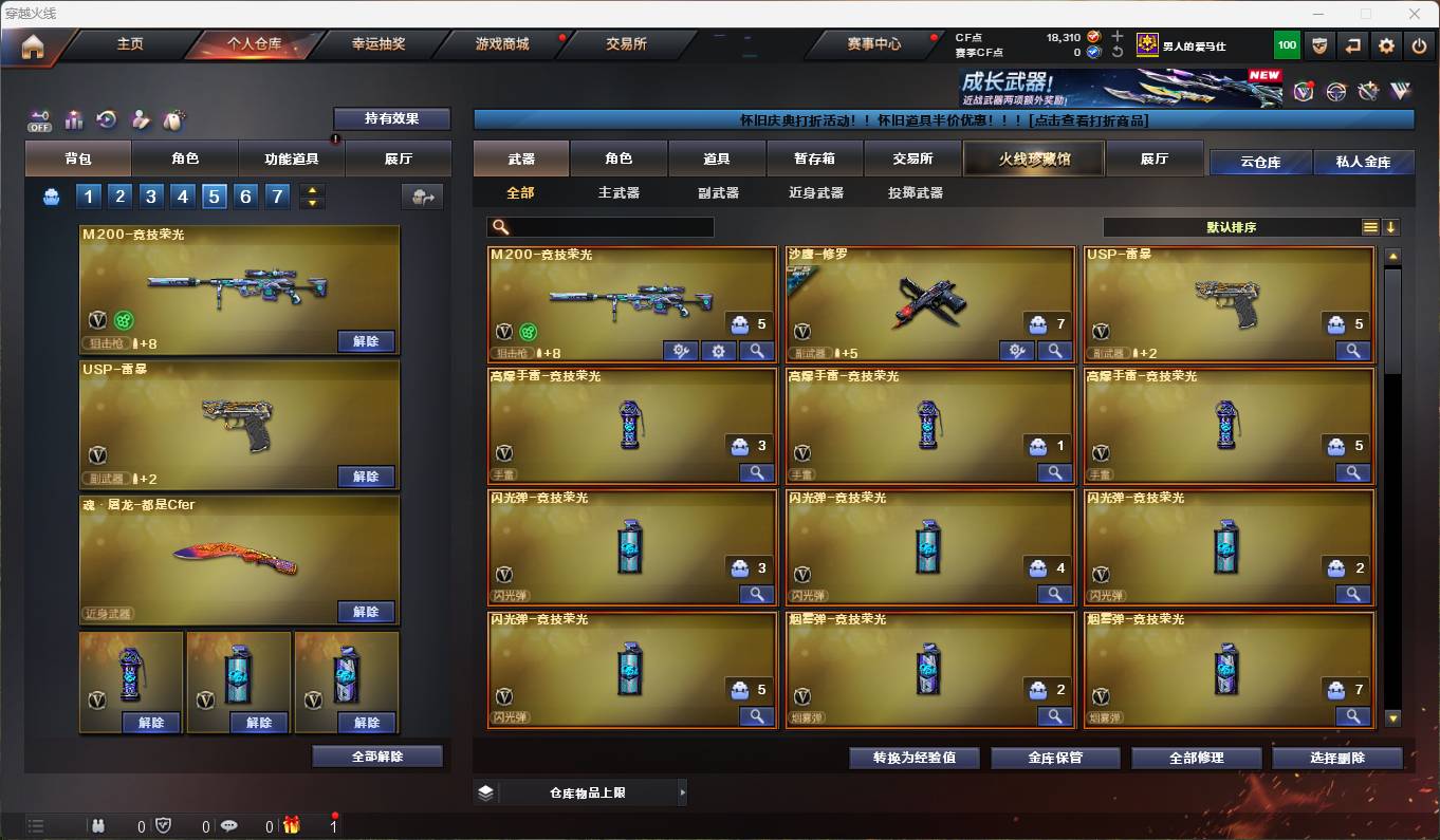 CFSW343694穿越火线账号详情图2 CFSW343694穿越火线账号详情图2