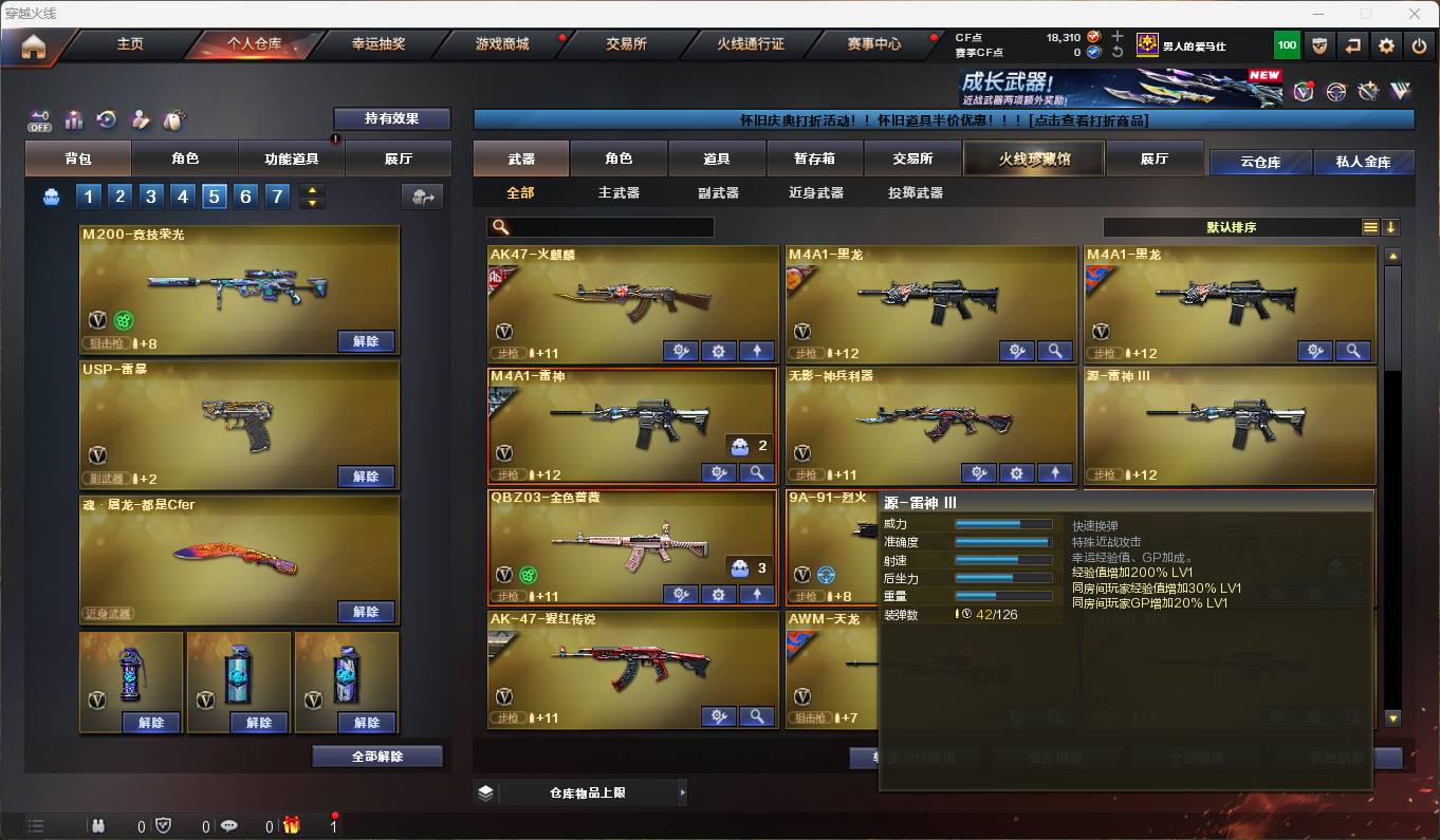 穿越火线账号江苏一区007F:x235 CFM江苏一去可二次实名 VIP6/USP-雷暴/M200-竞技荣光/QBZ03-金色蔷薇/AK47-火麒酸/M4A1-雷神/M4A1-黑龙/王者之戮/AWM-天龙/Barrett