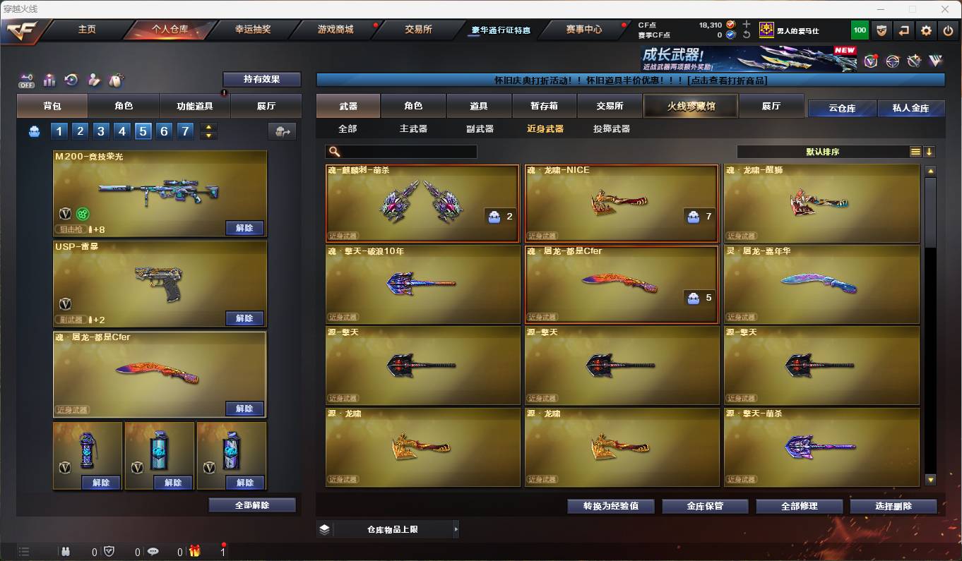 CFSW343694穿越火线账号详情图12 CFSW343694穿越火线账号详情图12