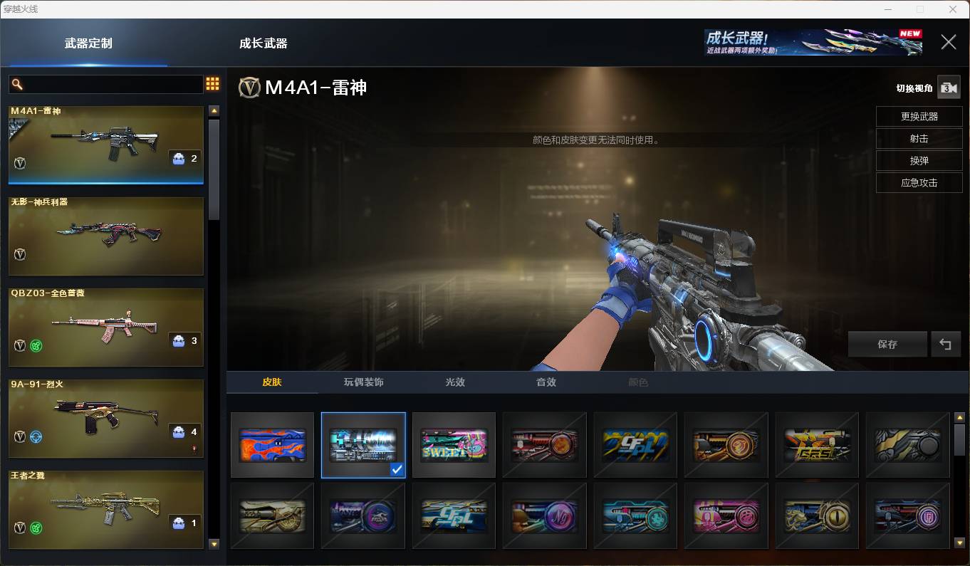 CFSW343694穿越火线账号详情图9 CFSW343694穿越火线账号详情图9