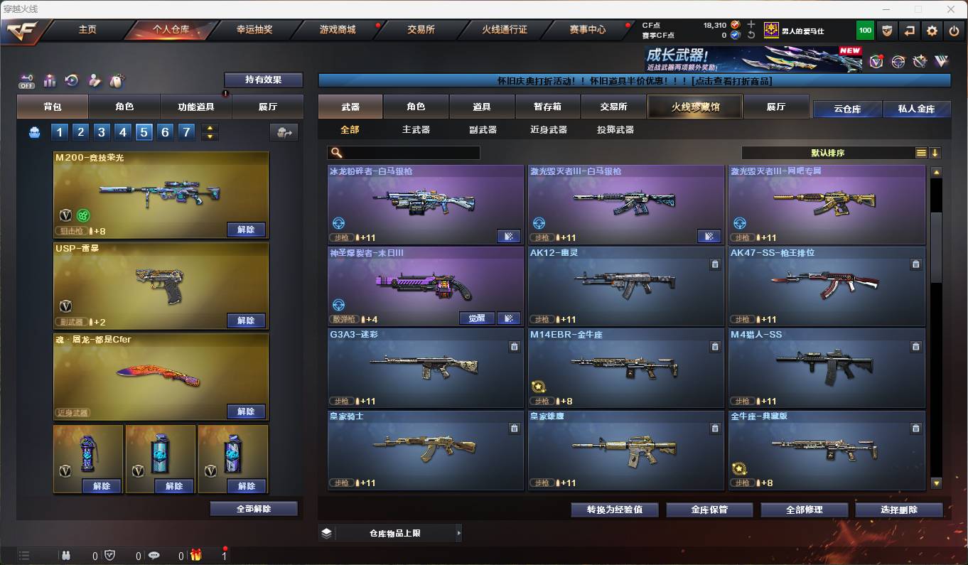 CFSW343694穿越火线账号详情图10 CFSW343694穿越火线账号详情图10