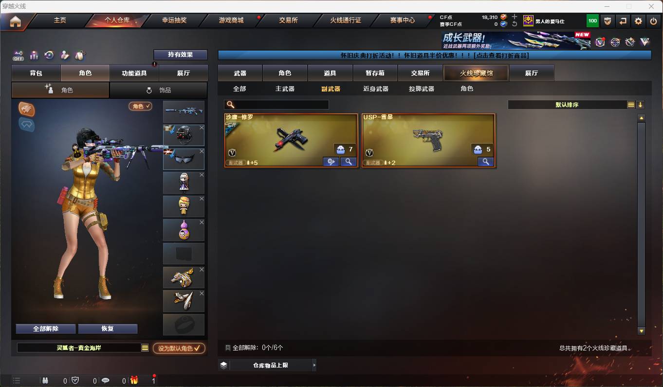 CFSW343694穿越火线账号详情图7 CFSW343694穿越火线账号详情图7