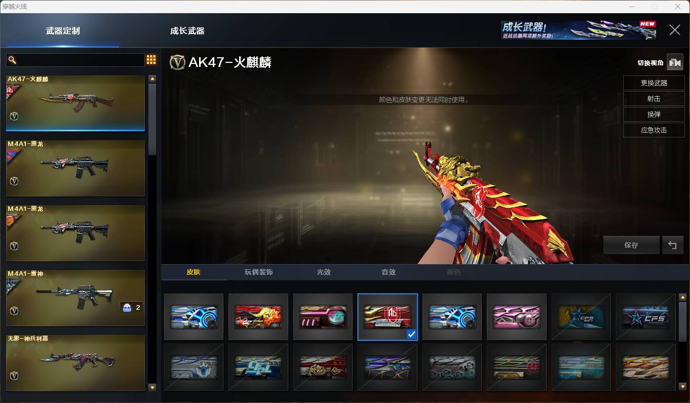 CFSW343694穿越火线账号详情图8 CFSW343694穿越火线账号详情图8