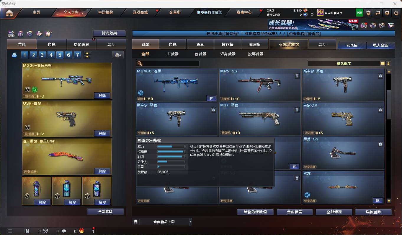 CFSW343694穿越火线账号详情图11 CFSW343694穿越火线账号详情图11