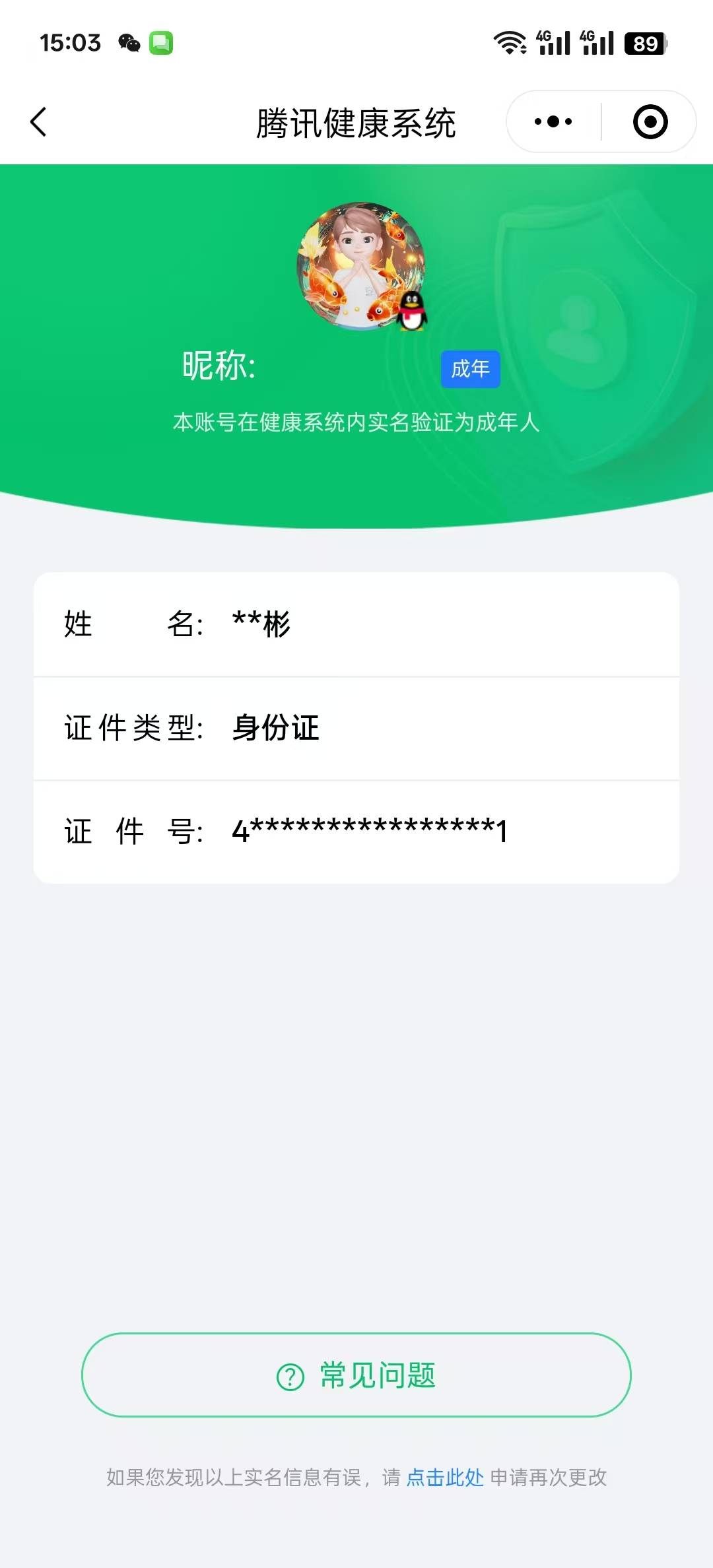 CFSW343694穿越火线账号详情图13 CFSW343694穿越火线账号详情图13