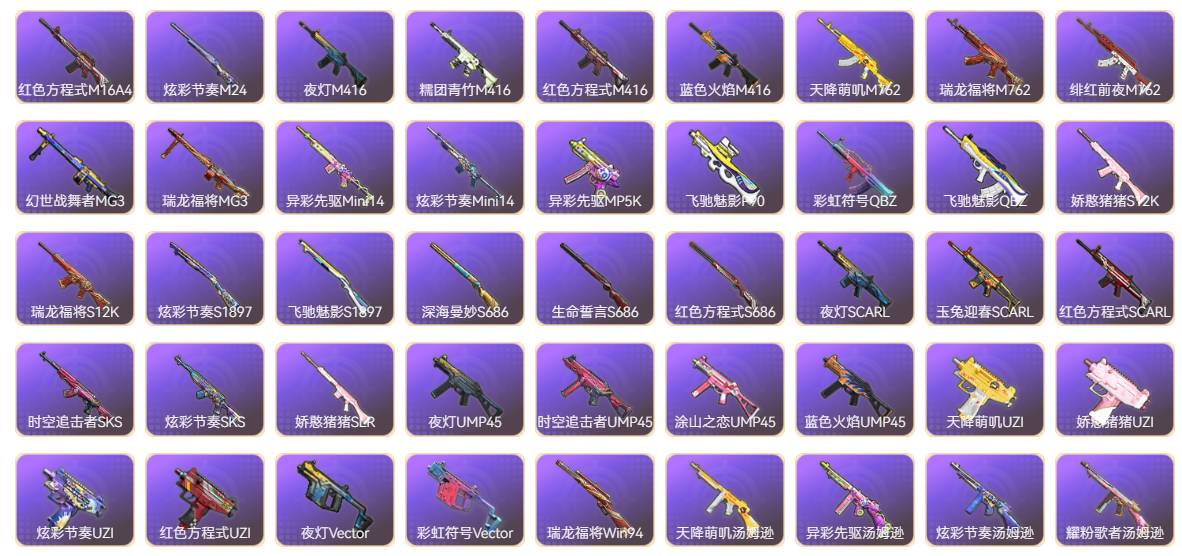 HPSW3351185和平精英账号详情图8 HPSW3351185和平精英账号详情图8