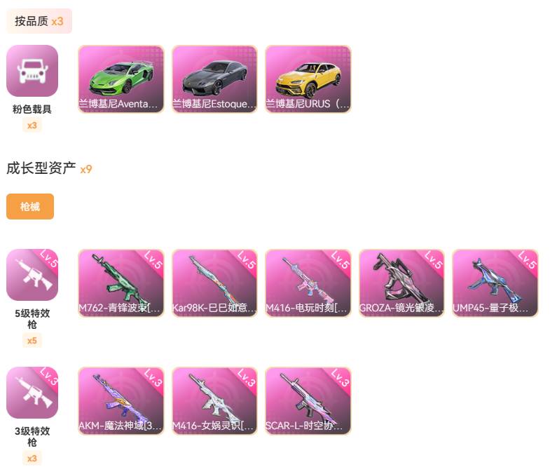 HPSW3351185和平精英账号详情图10 HPSW3351185和平精英账号详情图10