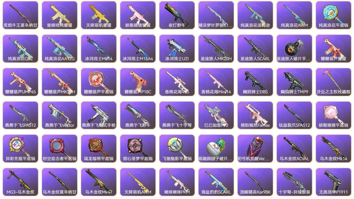 HPSW3351185和平精英账号详情图9 HPSW3351185和平精英账号详情图9