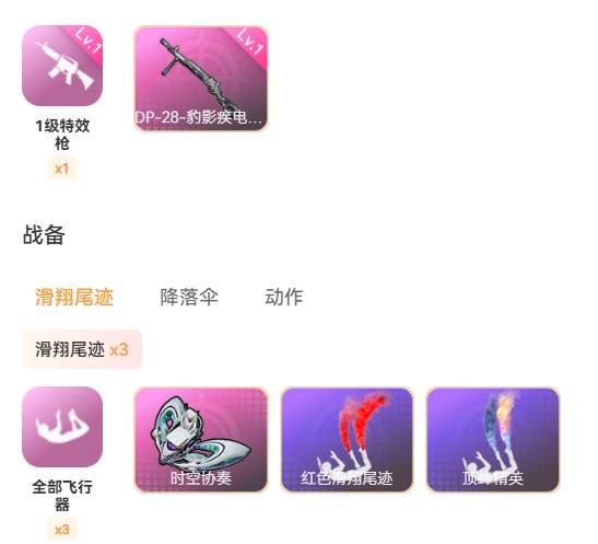 HPSW3351185和平精英账号详情图11 HPSW3351185和平精英账号详情图11