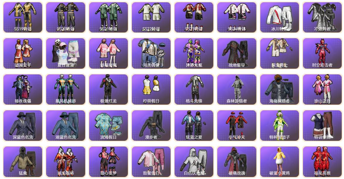 HPSW3351185和平精英账号详情图4 HPSW3351185和平精英账号详情图4