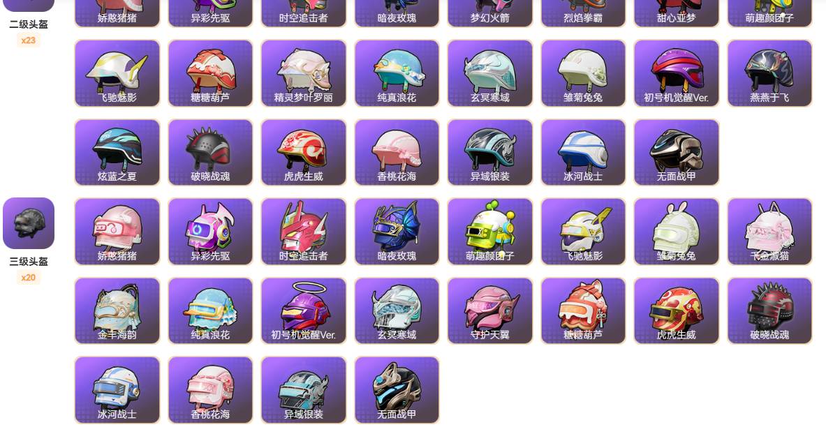 HPSW3351185和平精英账号详情图12 HPSW3351185和平精英账号详情图12