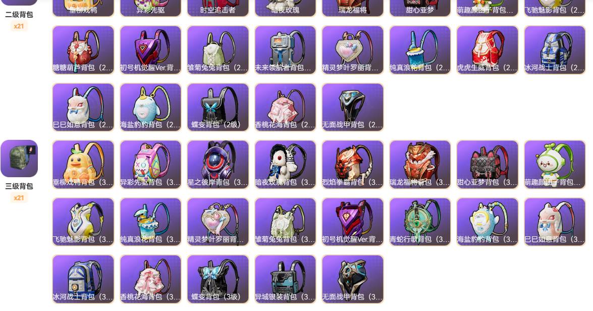 HPSW3351185和平精英账号详情图13 HPSW3351185和平精英账号详情图13