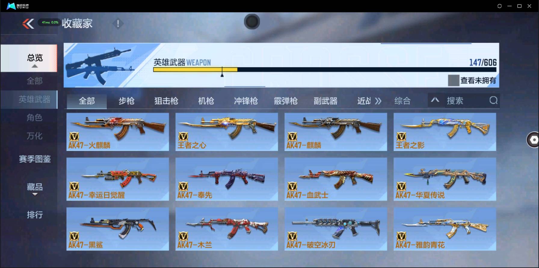 CFMSW356141枪战王者账号详情图4 CFMSW356141枪战王者账号详情图4