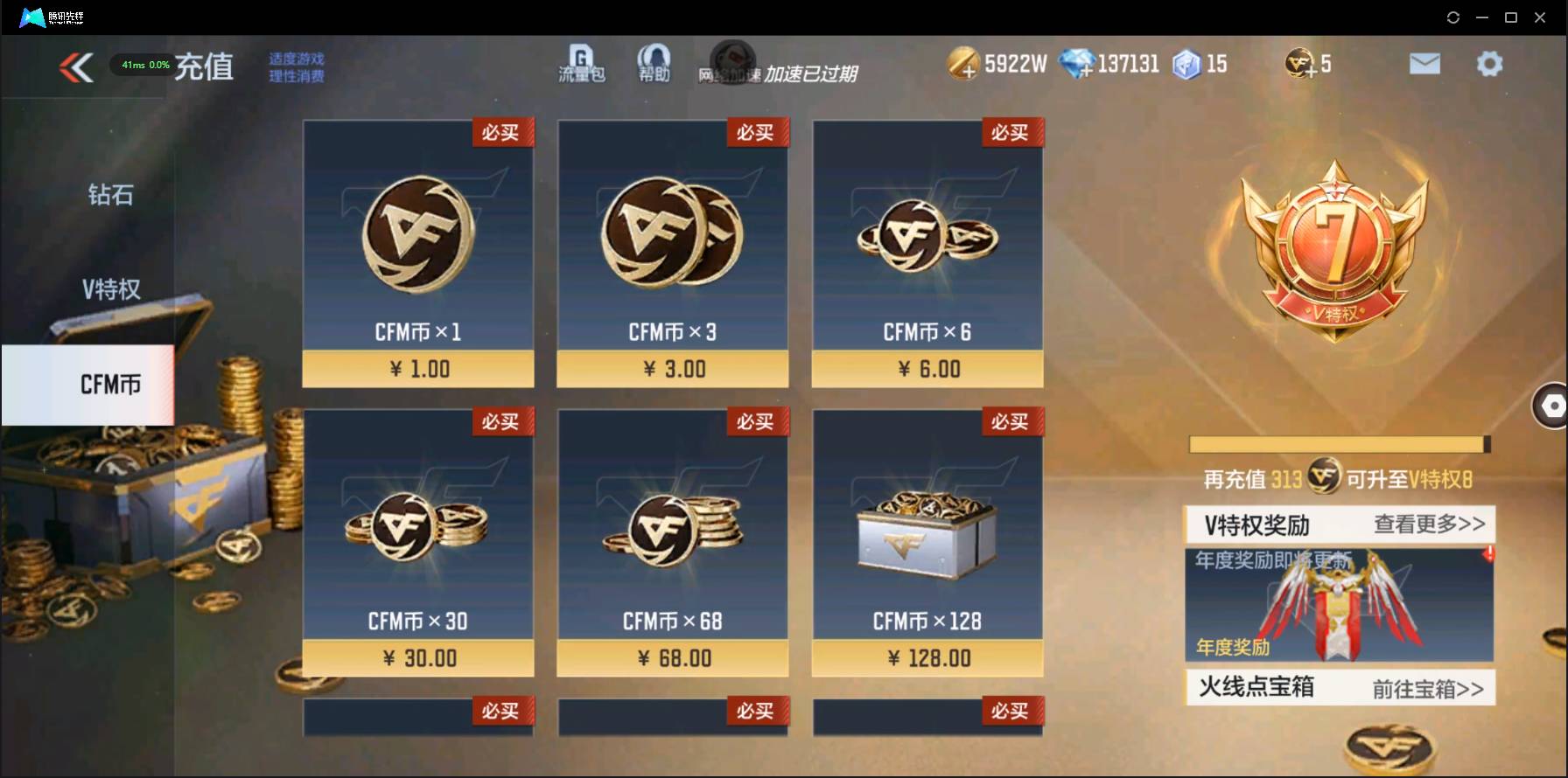 CFMSW356141枪战王者账号详情图2 CFMSW356141枪战王者账号详情图2