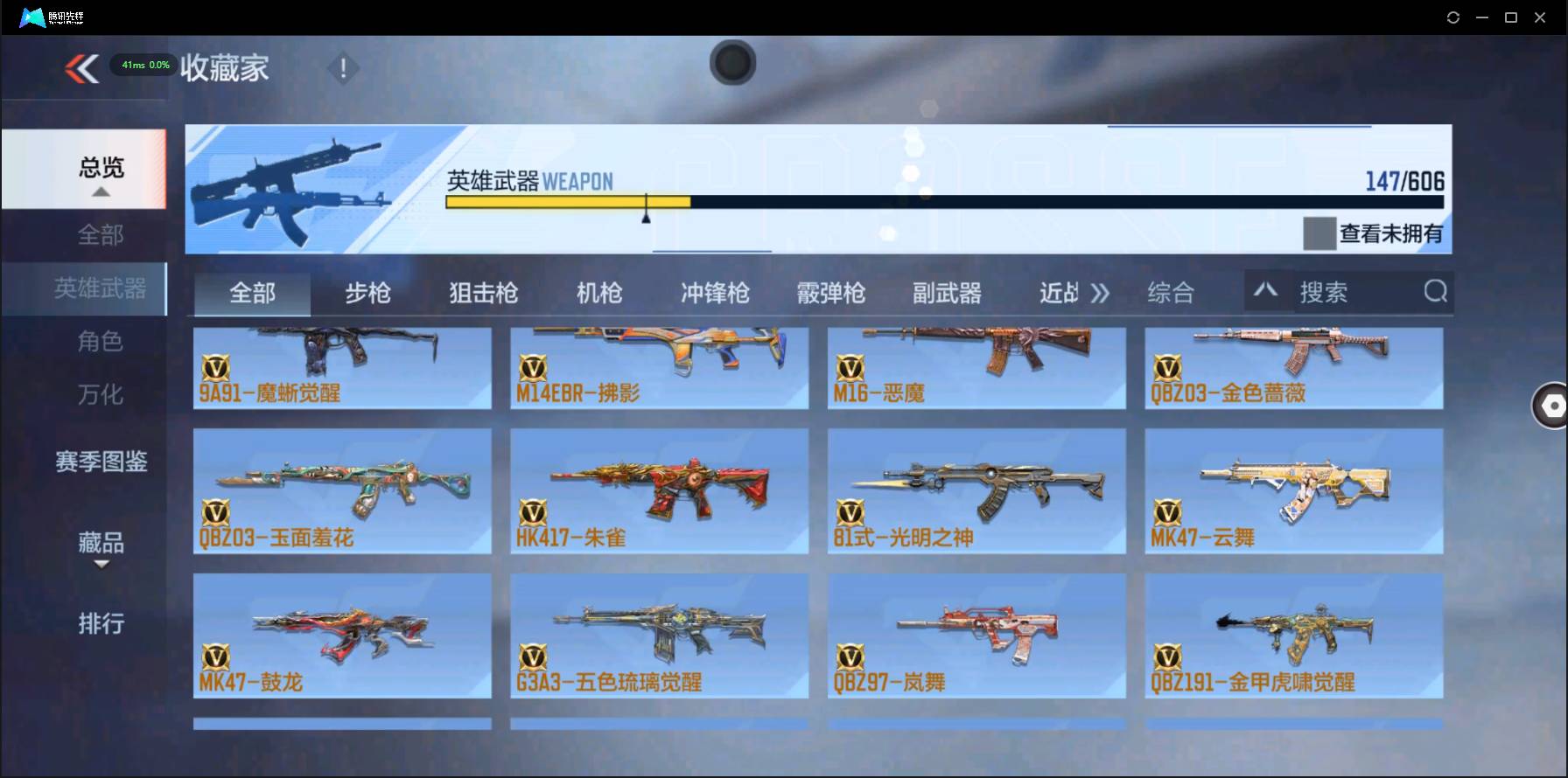 CFMSW356141枪战王者账号详情图7 CFMSW356141枪战王者账号详情图7