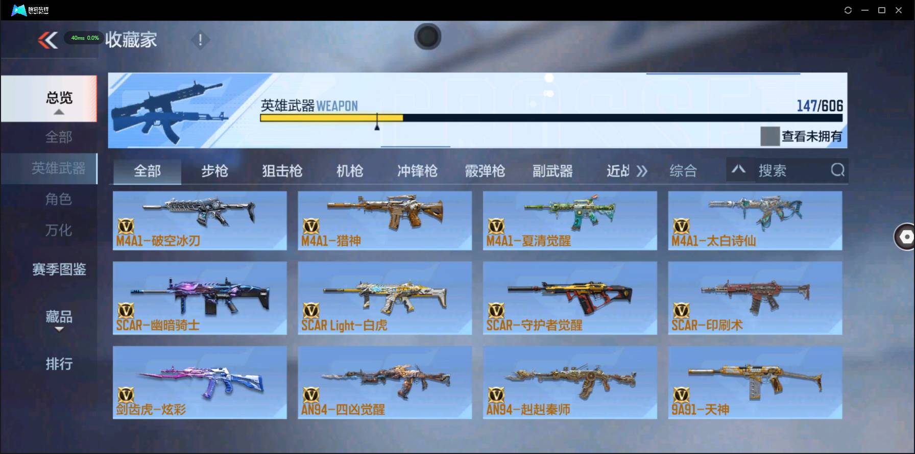 CFMSW356141枪战王者账号详情图6 CFMSW356141枪战王者账号详情图6