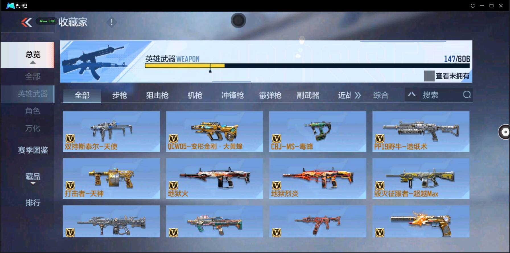 CFMSW356141枪战王者账号详情图10 CFMSW356141枪战王者账号详情图10