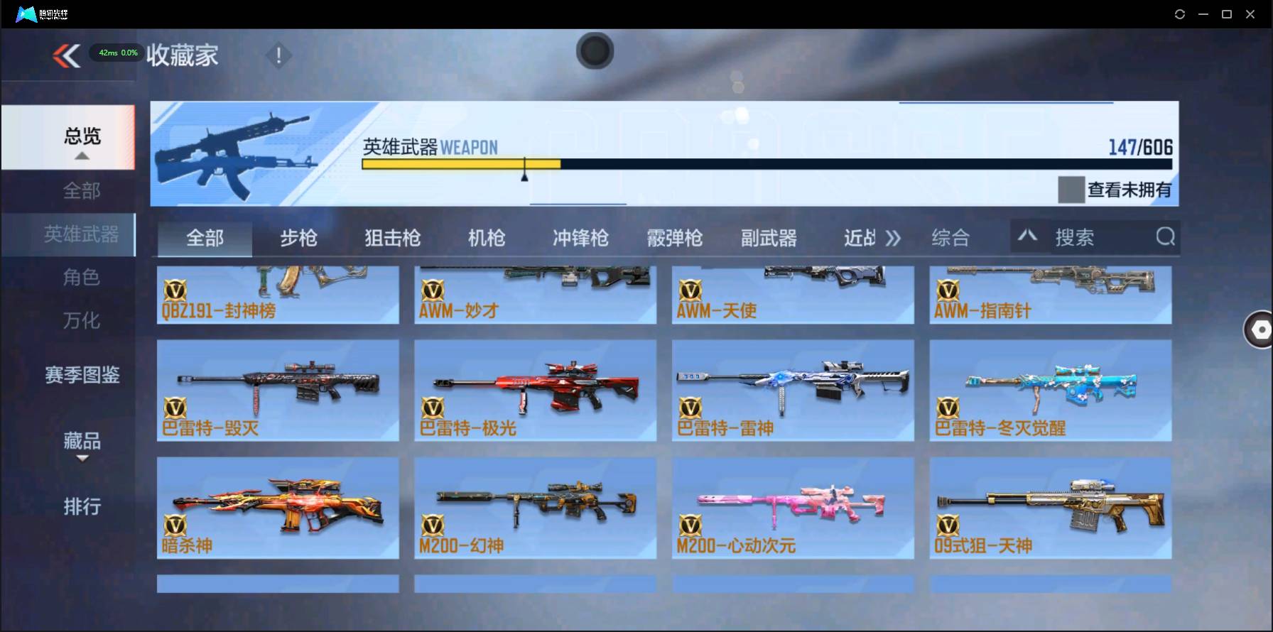 CFMSW356141枪战王者账号详情图8 CFMSW356141枪战王者账号详情图8