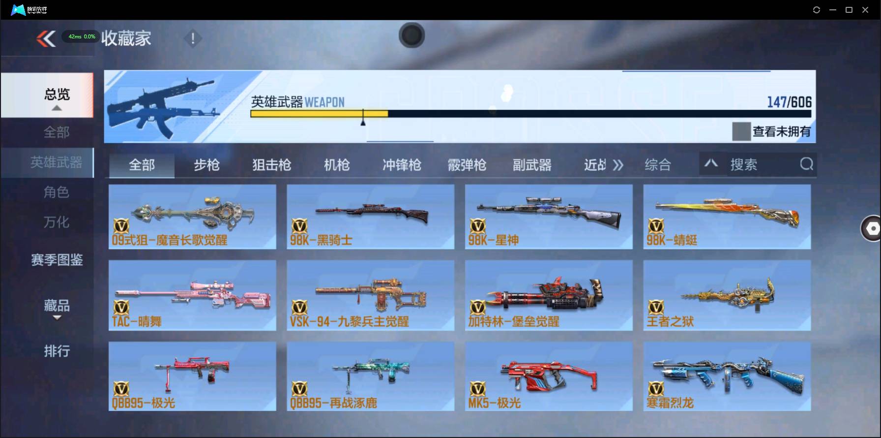 CFMSW356141枪战王者账号详情图9 CFMSW356141枪战王者账号详情图9