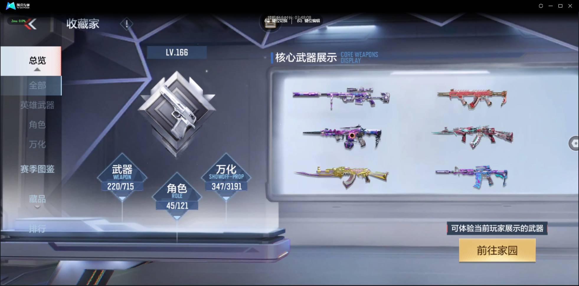 CFMSW356280枪战王者账号详情图4 CFMSW356280枪战王者账号详情图4