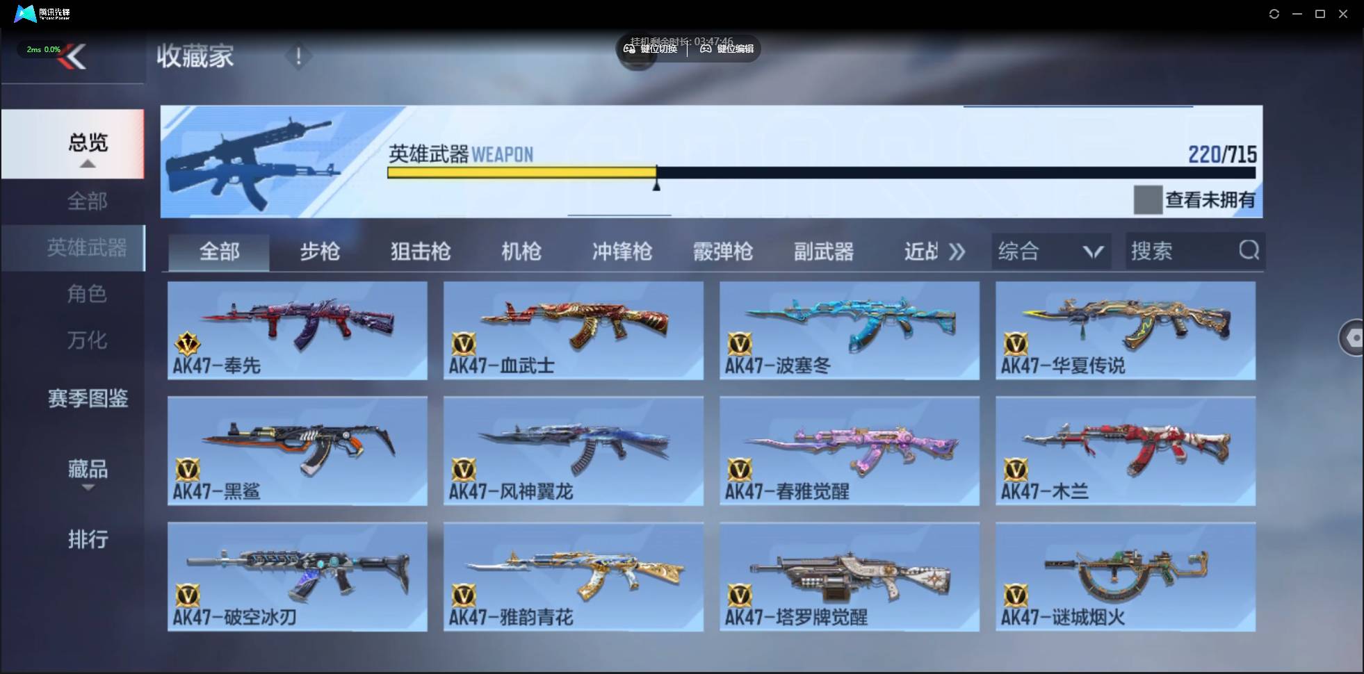 CFMSW356280枪战王者账号详情图6 CFMSW356280枪战王者账号详情图6