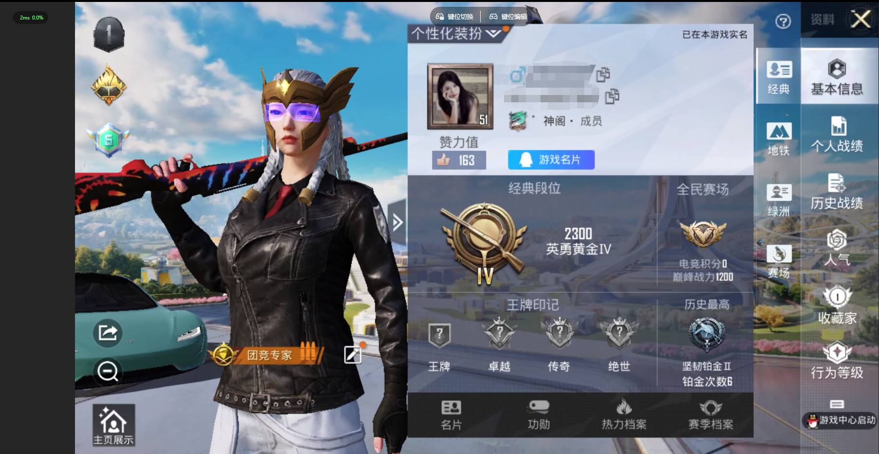 和平精英账号安卓QQ001FQ:s2765安卓QQ吃鸡；《可二次》；【精品吃鸡号子】1粉装-2载具-27136热力值-61套装-71枪皮【1粉装】,香水柠檬【1稀有紫装】,雪山精英【2稀有载具】,特斯拉Roadster(