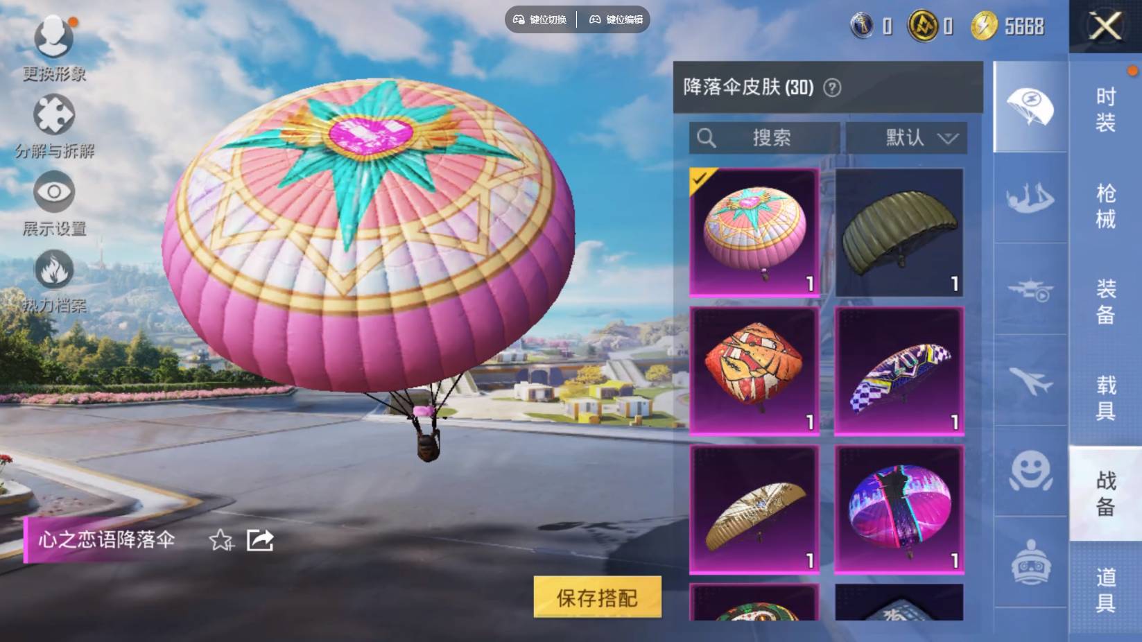 HPSW3351239和平精英账号详情图8 HPSW3351239和平精英账号详情图8