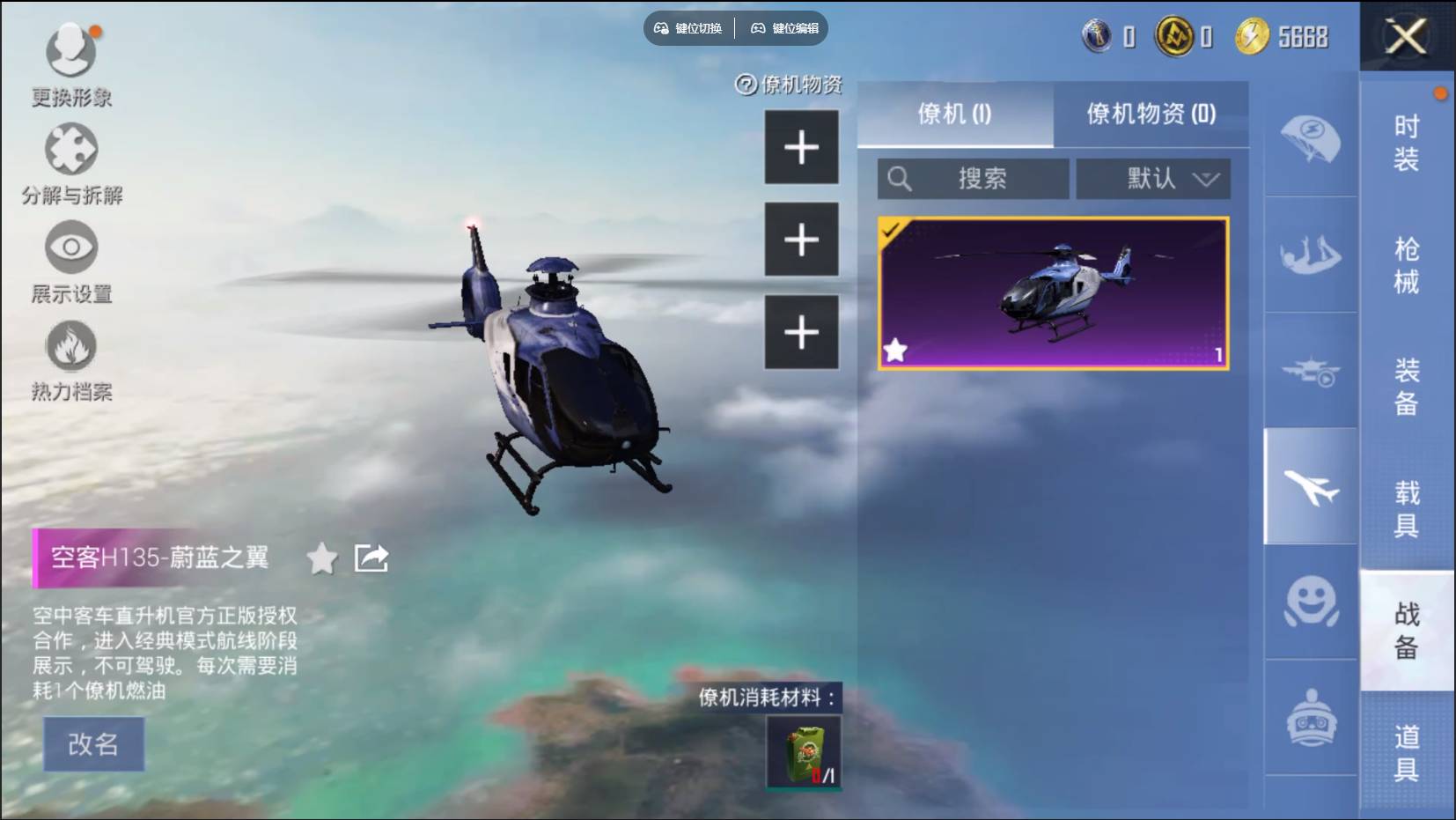 HPSW3351239和平精英账号详情图7 HPSW3351239和平精英账号详情图7