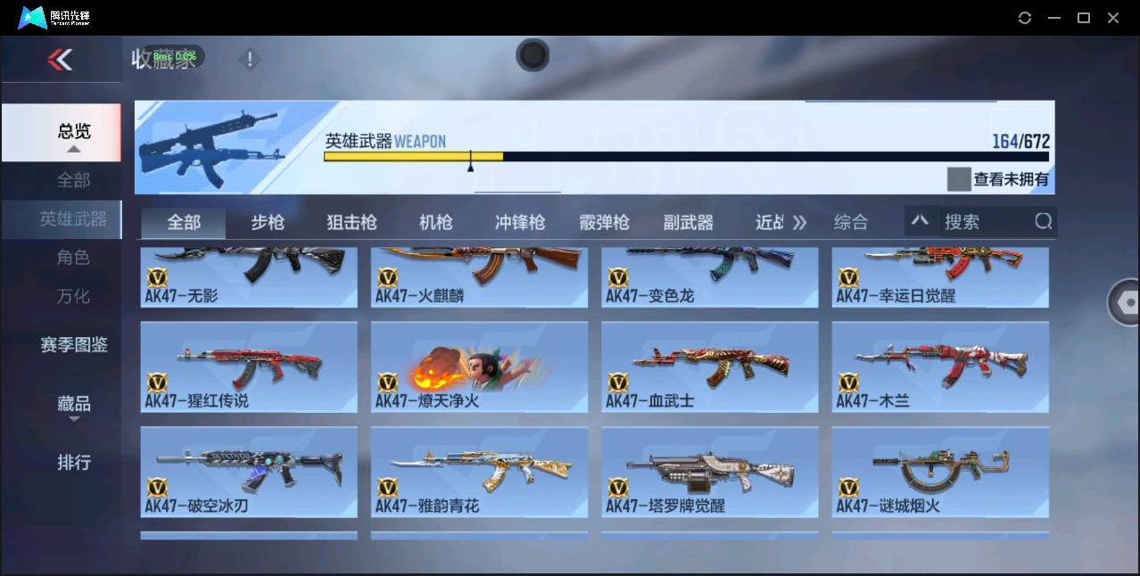 CFMSW356330枪战王者账号详情图6 CFMSW356330枪战王者账号详情图6