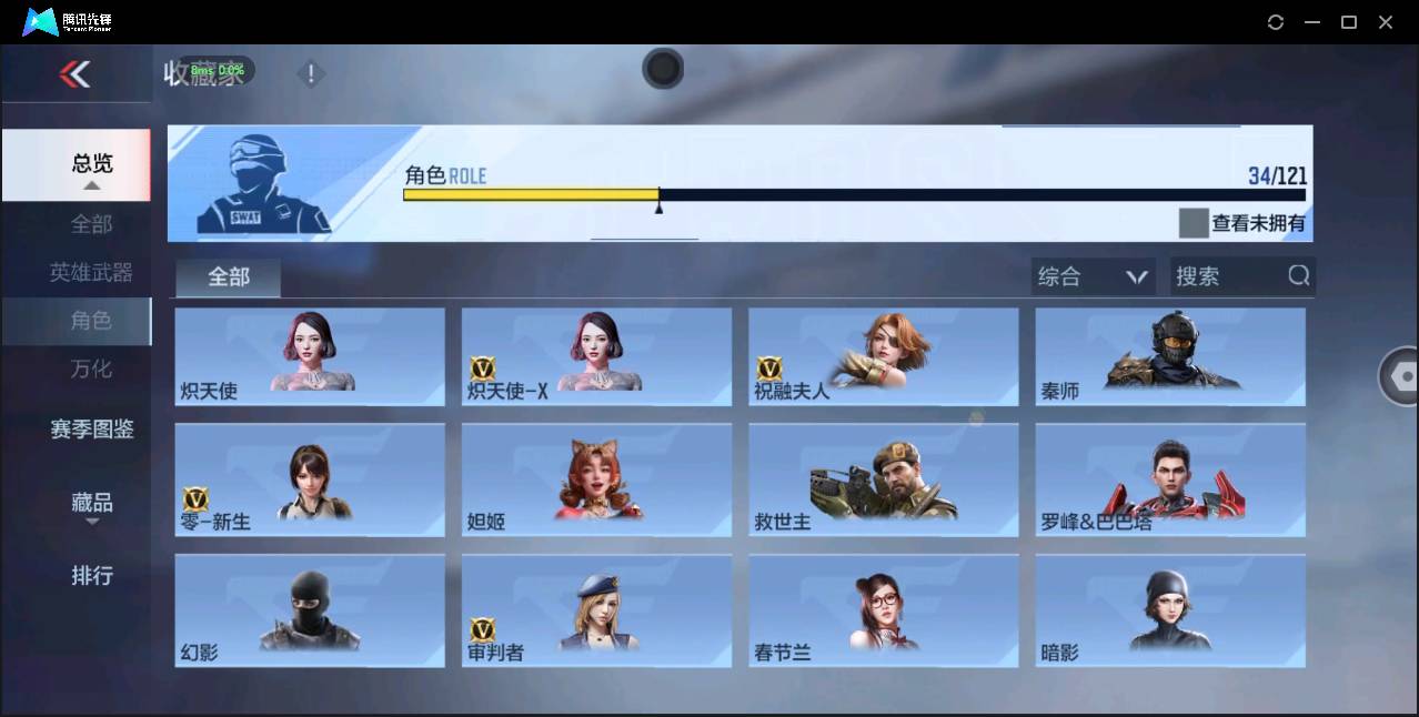 CFMSW356330枪战王者账号详情图21 CFMSW356330枪战王者账号详情图21