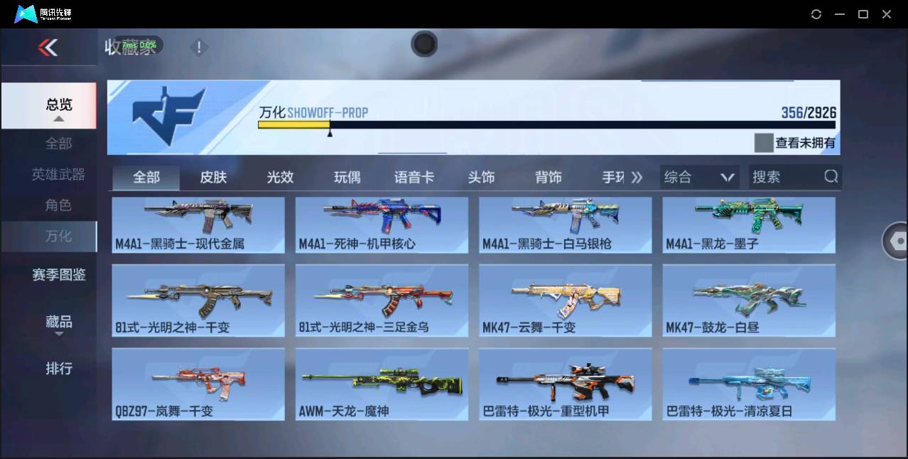 CFMSW356330枪战王者账号详情图24 CFMSW356330枪战王者账号详情图24