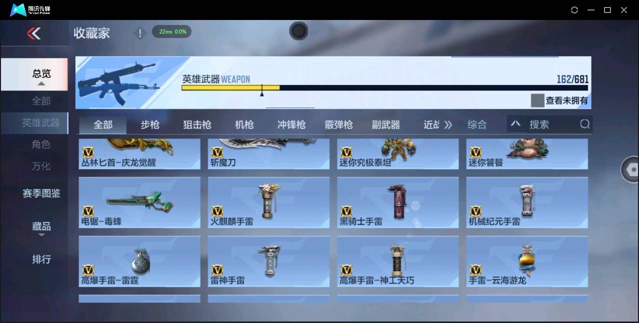 CFMSW356454枪战王者账号详情图25 CFMSW356454枪战王者账号详情图25