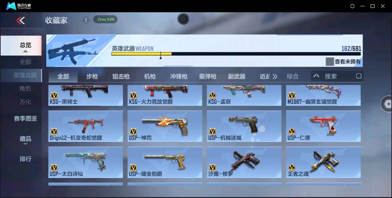 CFMSW356454枪战王者账号详情图20 CFMSW356454枪战王者账号详情图20