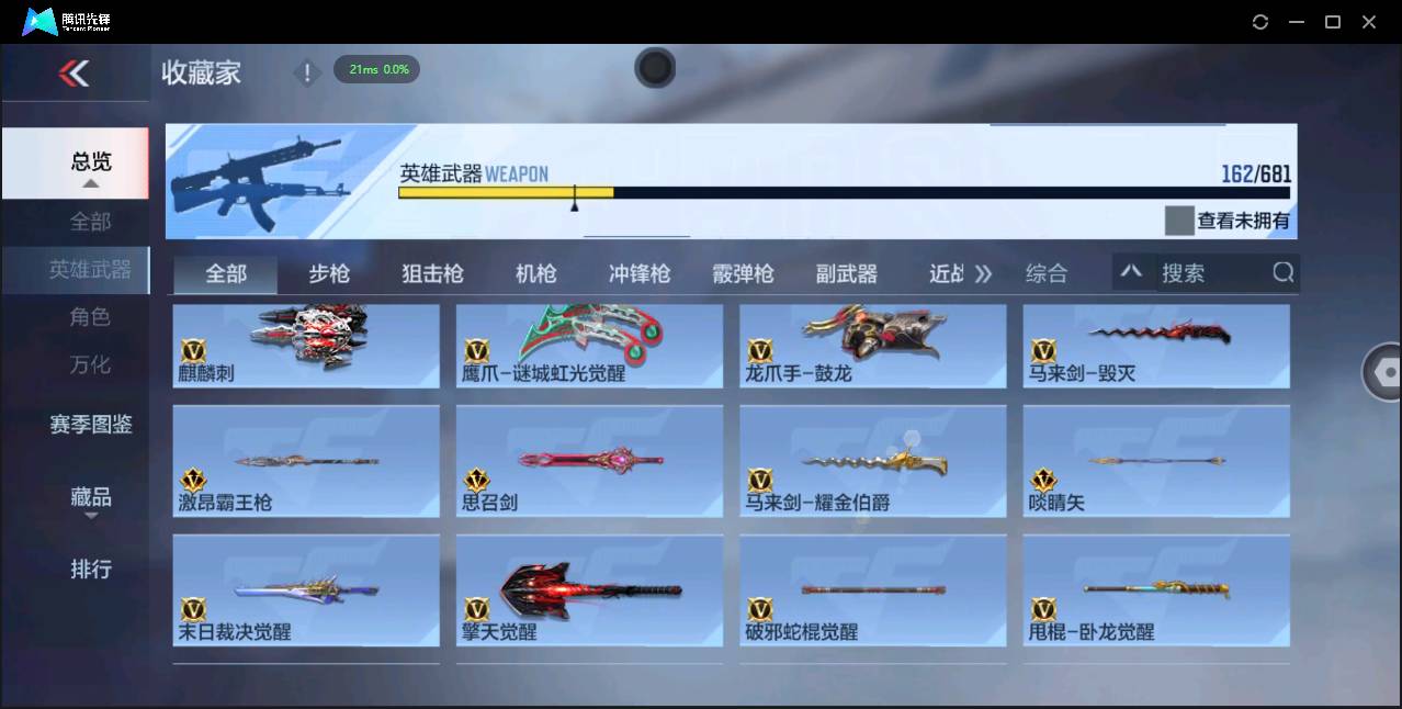 CFMSW356454枪战王者账号详情图24 CFMSW356454枪战王者账号详情图24