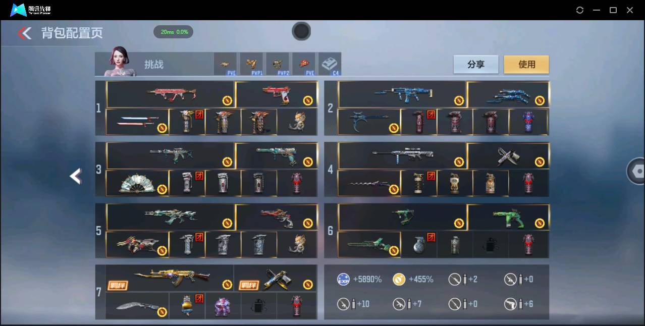 CFMSW356454枪战王者账号详情图7 CFMSW356454枪战王者账号详情图7