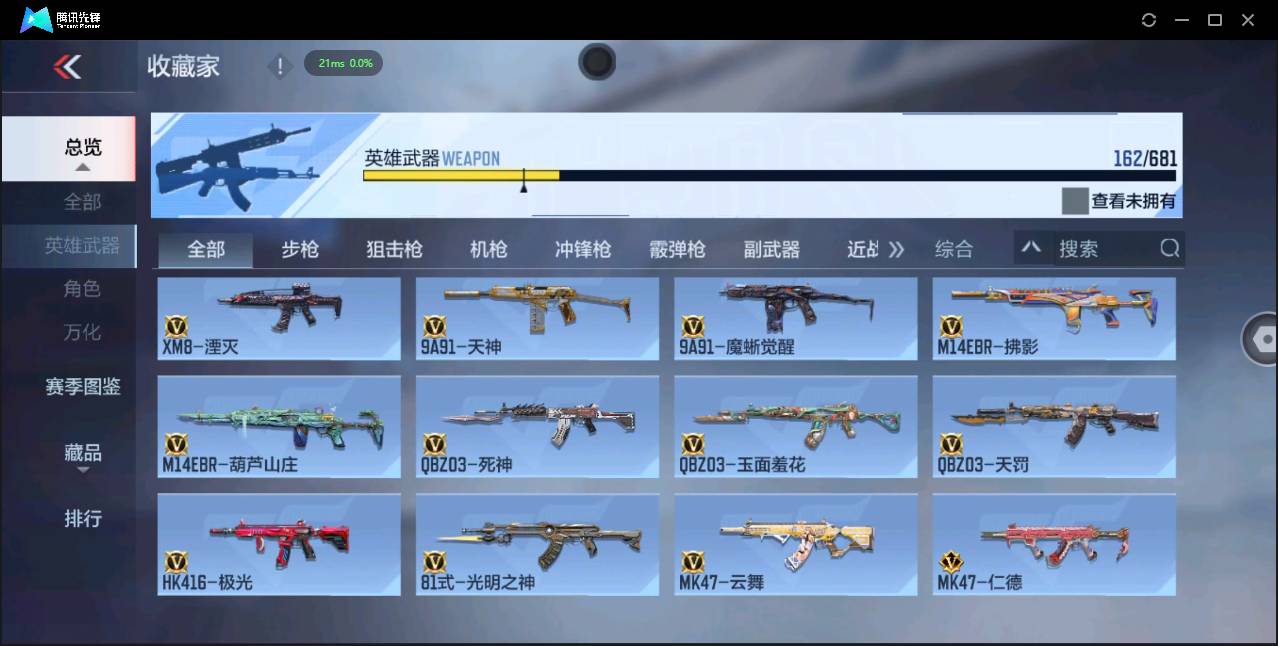 CFMSW356454枪战王者账号详情图15 CFMSW356454枪战王者账号详情图15