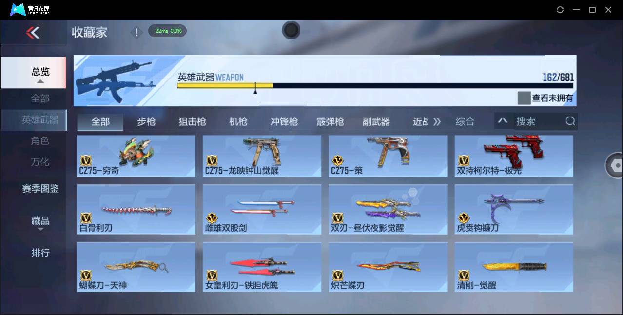 CFMSW356454枪战王者账号详情图22 CFMSW356454枪战王者账号详情图22