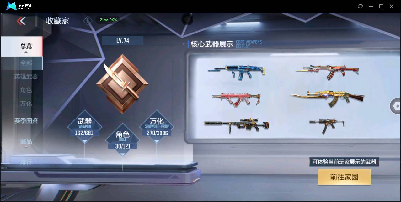 CFMSW356454枪战王者账号详情图9 CFMSW356454枪战王者账号详情图9