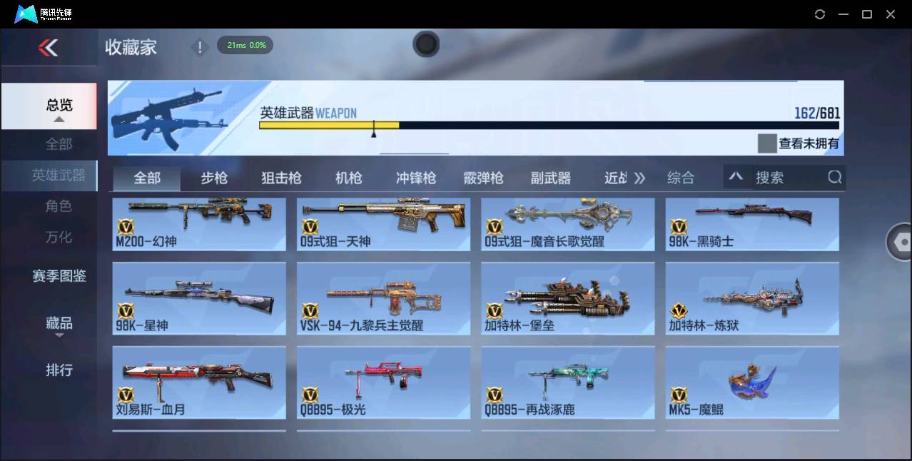 CFMSW356454枪战王者账号详情图18 CFMSW356454枪战王者账号详情图18