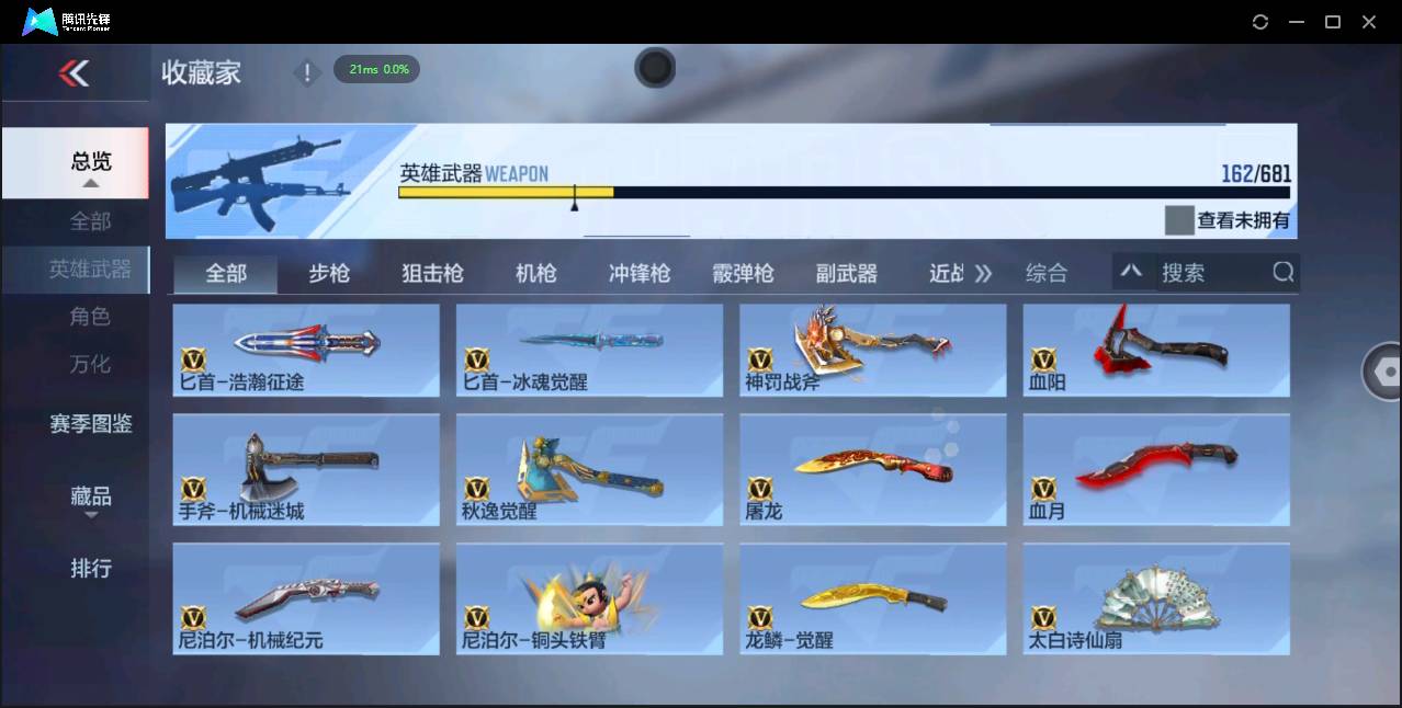 CFMSW356454枪战王者账号详情图23 CFMSW356454枪战王者账号详情图23