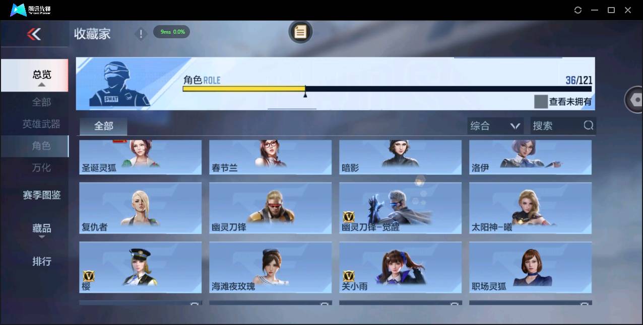 CFMSW356465枪战王者账号详情图18 CFMSW356465枪战王者账号详情图18