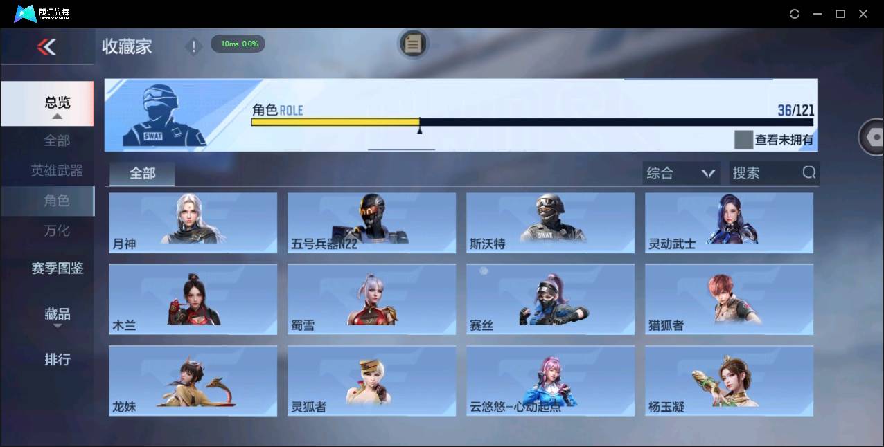 CFMSW356465枪战王者账号详情图16 CFMSW356465枪战王者账号详情图16