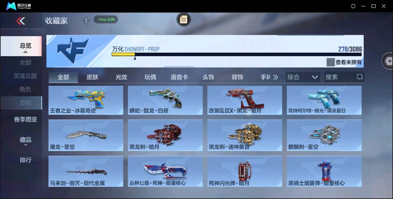 CFMSW356465枪战王者账号详情图21 CFMSW356465枪战王者账号详情图21