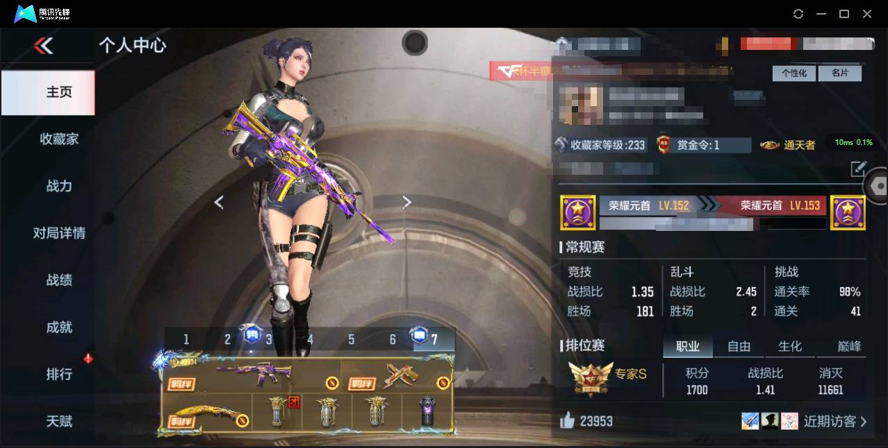 枪战王者账号苹果QQ003蕾:061L;苹果QQ；1430F；苹果QQ；V9 25王者武器 222英雄武器 5英雄角色 487万化 专家S；【8位数QQ；王者之魄+紫电熔岩；王者之力+燃竞之巅+音效卡；5至尊2同框】武器