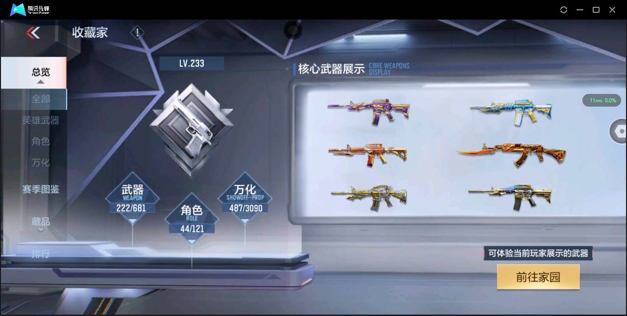 CFMSW356528枪战王者账号详情图6 CFMSW356528枪战王者账号详情图6