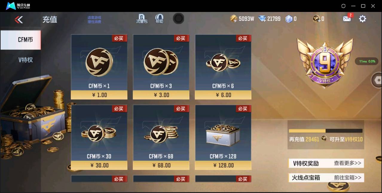 CFMSW356528枪战王者账号详情图2 CFMSW356528枪战王者账号详情图2