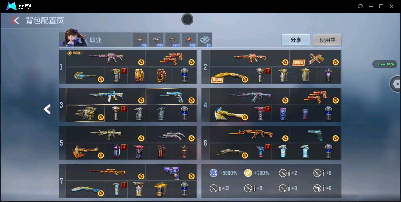 CFMSW356528枪战王者账号详情图4 CFMSW356528枪战王者账号详情图4