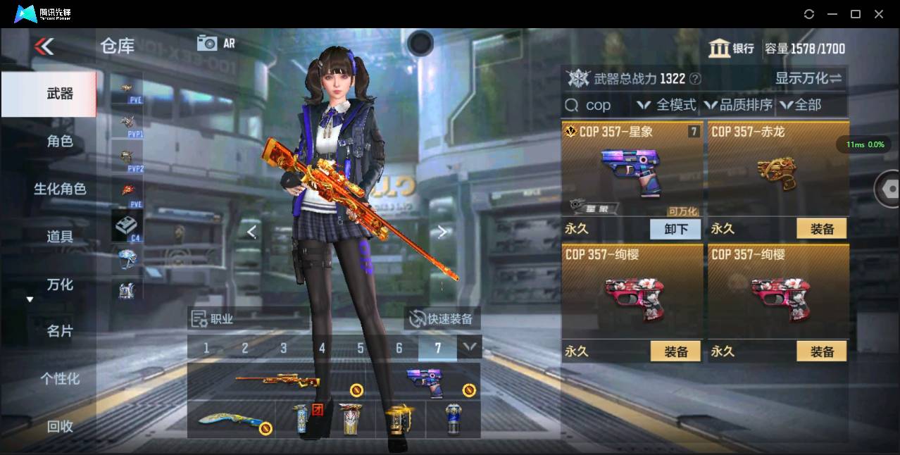 CFMSW356528枪战王者账号详情图5 CFMSW356528枪战王者账号详情图5