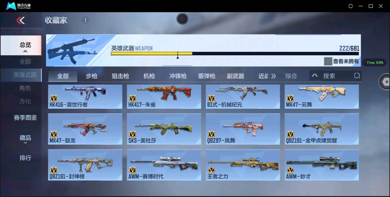 CFMSW356528枪战王者账号详情图13 CFMSW356528枪战王者账号详情图13