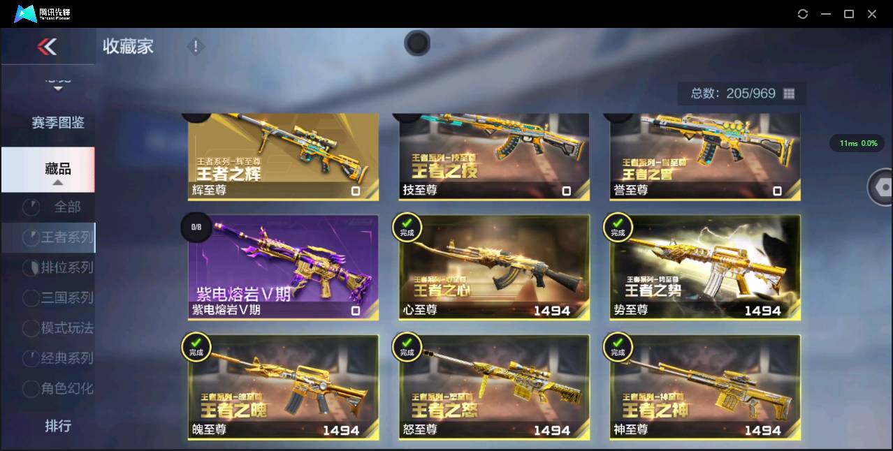 CFMSW356528枪战王者账号详情图7 CFMSW356528枪战王者账号详情图7